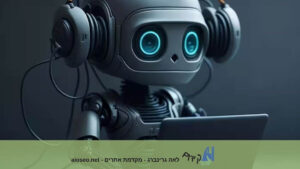 שילוב בינה מלאכותית בקידום אתרים - איך AI משנה את ה-SEO האורגני - לאה גרינברג