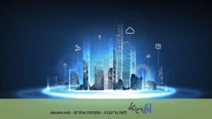 איור אבסטרקטי של רשת עירונית דיגיטלית המייצג תשתית אתרי אינטרנט בסביבה מסוננת, מחקר SEO של לאה גרינברג, AI דיגיטל