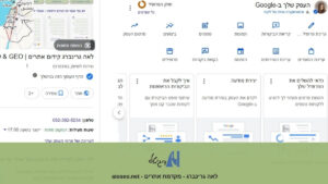 מה זה GBP ולמה זה כל כך חשוב לקידום העסק שלכם?