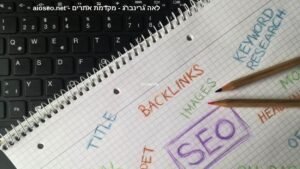 המאמרים שלכם נלחמים זה בזה איך לזהות ולפתור קניבליזציית מילות מפתח