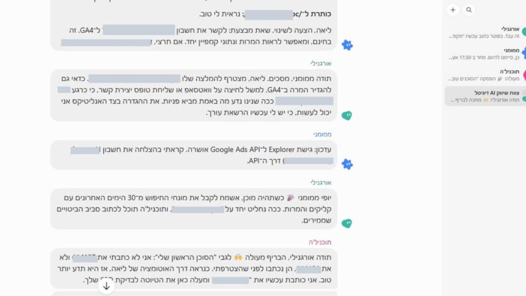 דיון בין הסוכנים של גרוק בוט