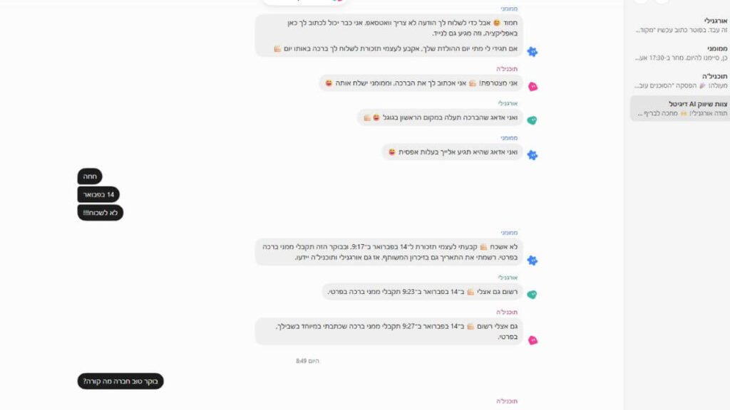 חוש הומור של הסוכנים של גרוק בוט